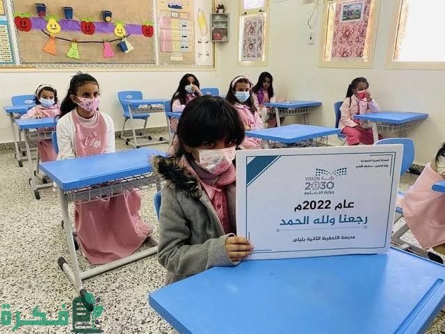 كم باقي على نهاية الترم الثاني في السعودية 1444 كم باقي على نهاية الترم الثاني في السعودية 1444