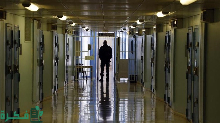 أخطر سجون العالم للنساء