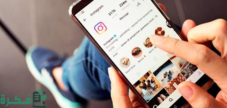 أفكار حسابات انستقرام