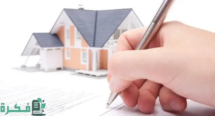 أقل نسبة تمويل عقاري في البنوك السعودية