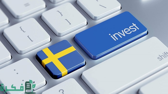 إجراءات الاستثمار في السويد ومميزاته وشروطه