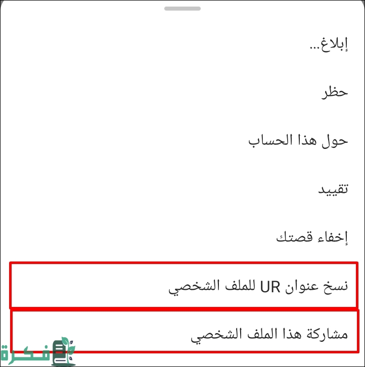 ازاي أجيب لينك الانستا 