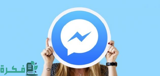 ازاي امنع حد يتصل بيا ماسنجر