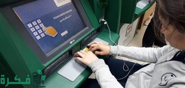 كيفية الاستعلام عن الرصيد في بنك الراجحي عن طريق النت