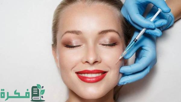 الاحتياطات بعد حقن الفيلر