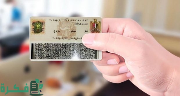 الاستعلام عن المعاش بالرقم القومي