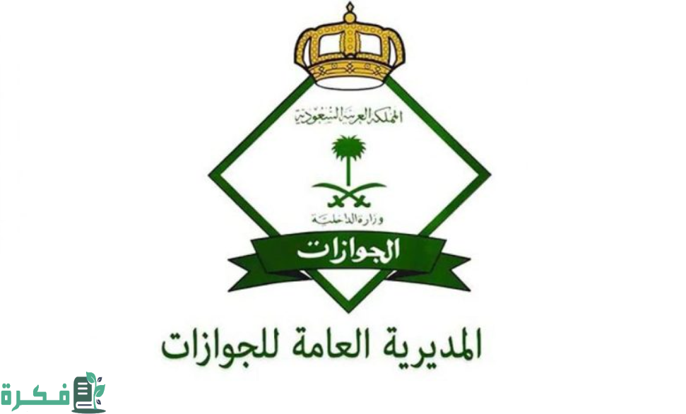 الاستعلام عن صلاحية الإقامة برقم الإقامة فقط