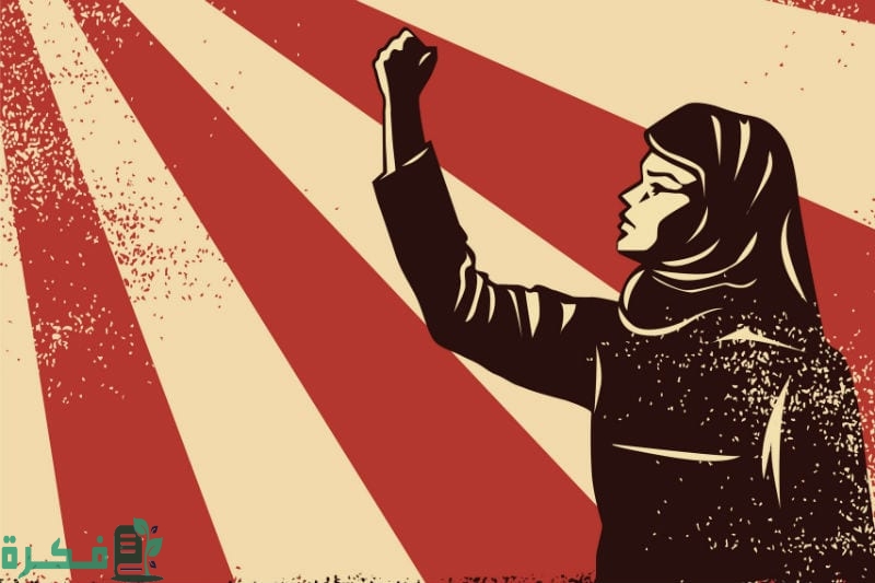 الفرق بين النسوية وحقوق المرأة