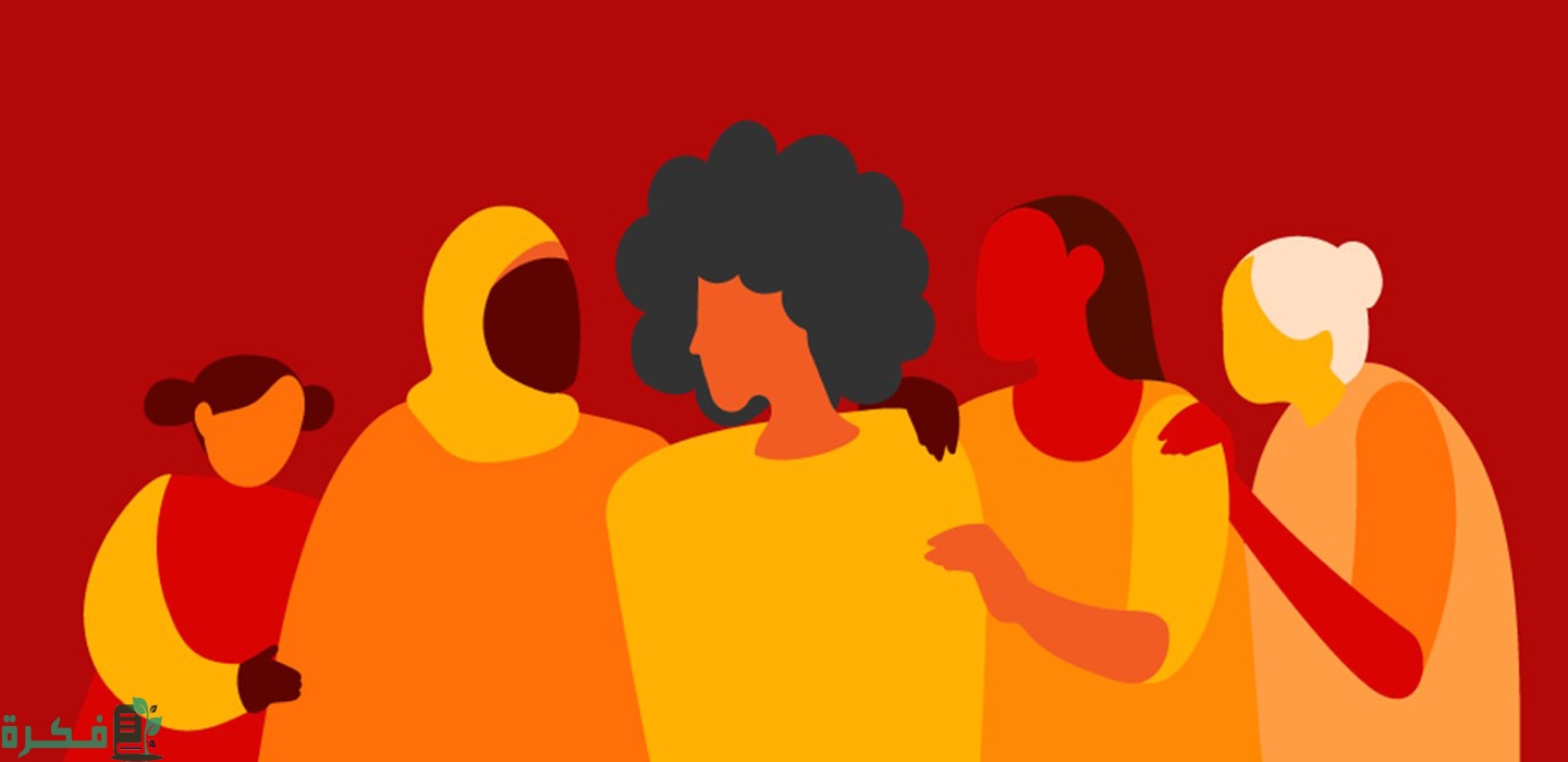 اليوم العالمي لمناهضة العنف ضد المرأة