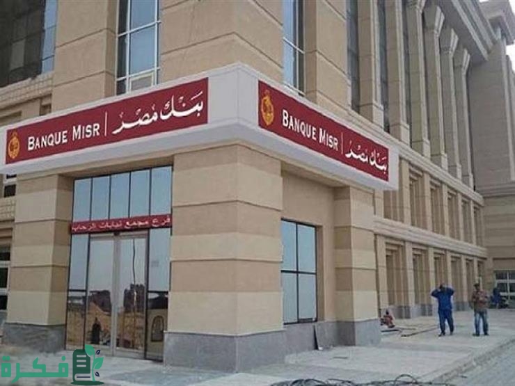 بنوك تعمل حتى الخامسة