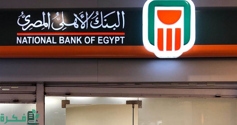 بنوك تعمل حتى الخامسة