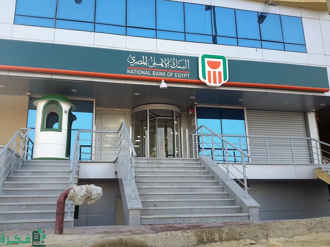 بنوك تعمل يوم الجمعة