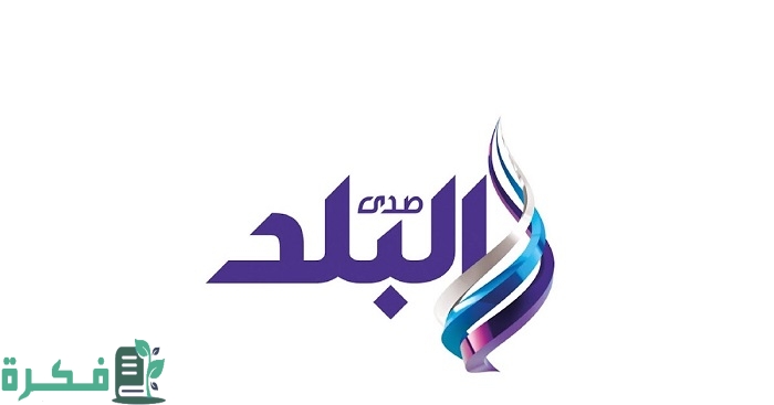 تردد قناة صدى البلد دراما