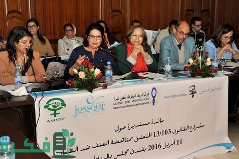 جمعيات نسوية بالمغرب