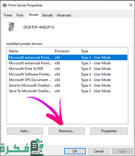 حل مشكلة طباعة صفحة الاختبار في كل مره تعيد تشغيل الطابعة