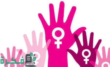 خطابات نسوية