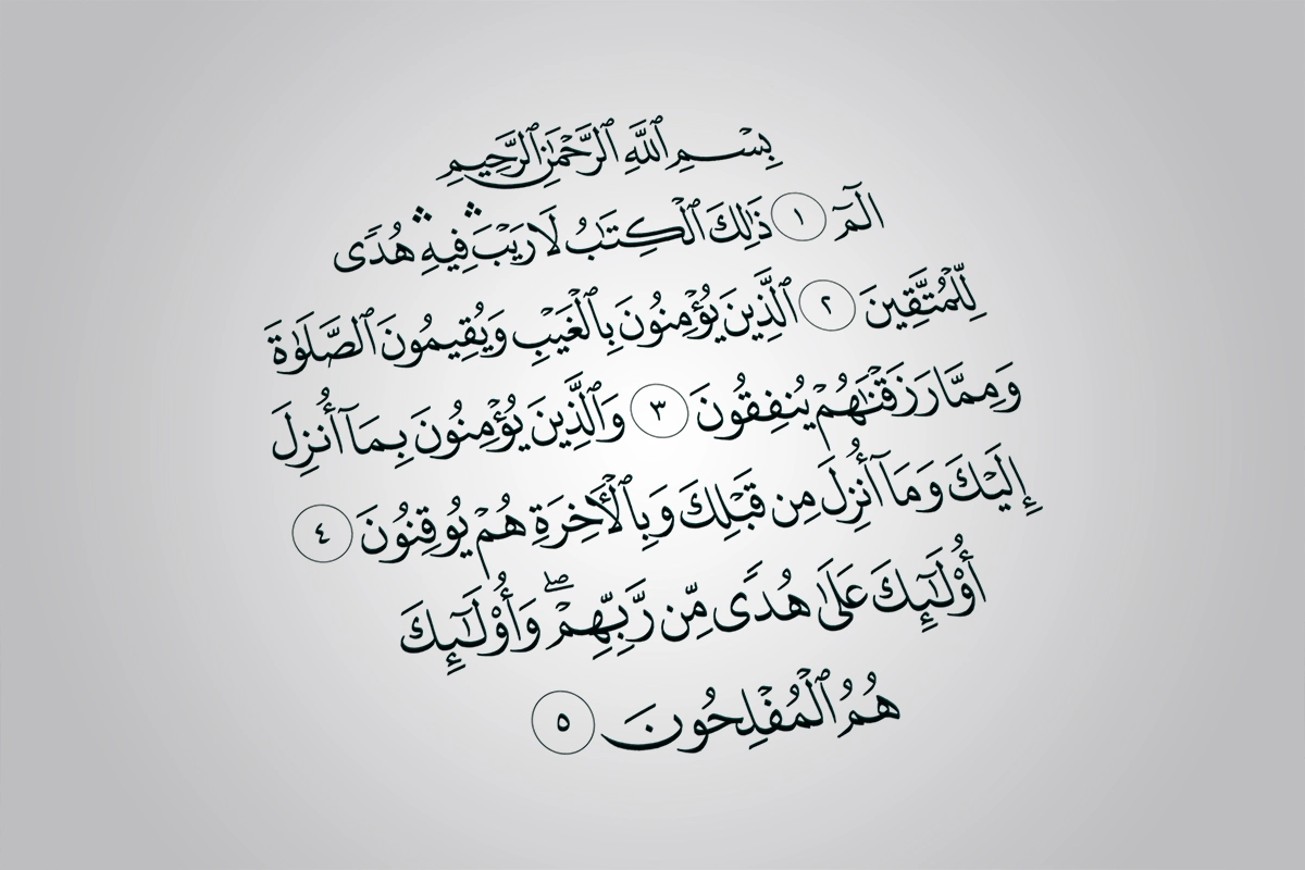 أفضل سورة لاستجابة الدعاء