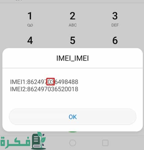 معرفة هاتف سامسونج أصلي أو تقليد