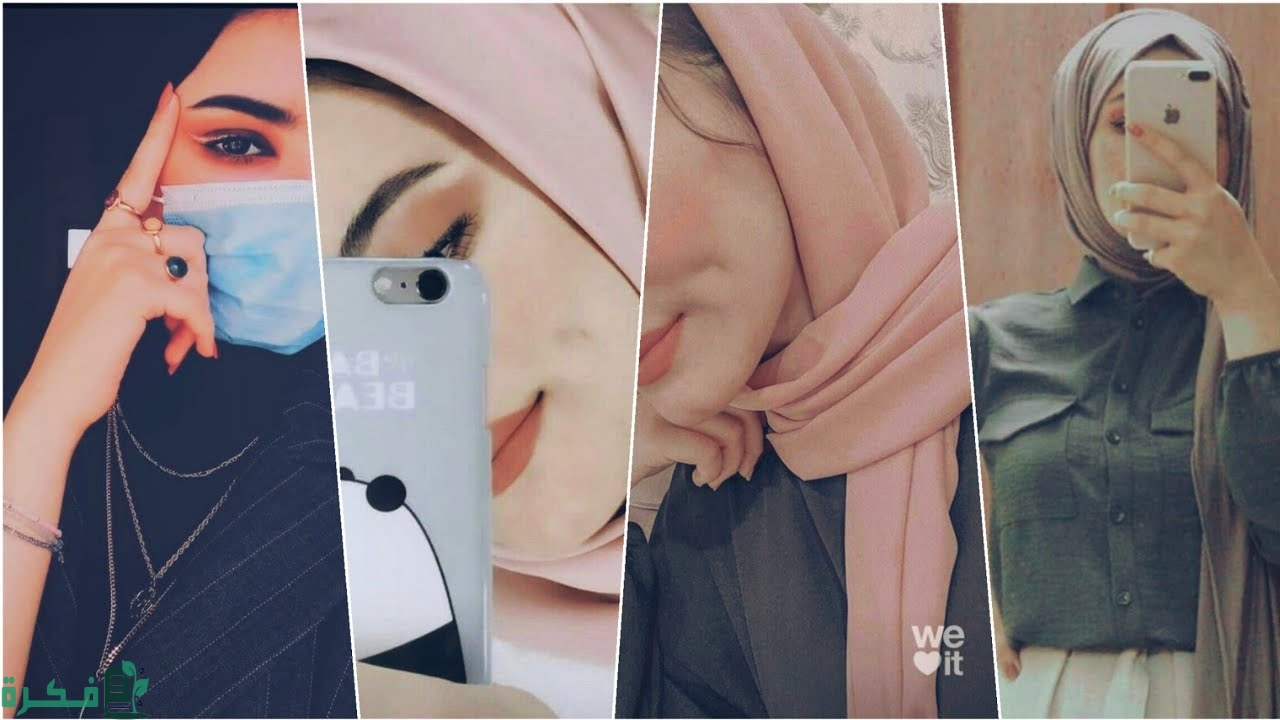 رمزيات بنات محجبات نص وجه