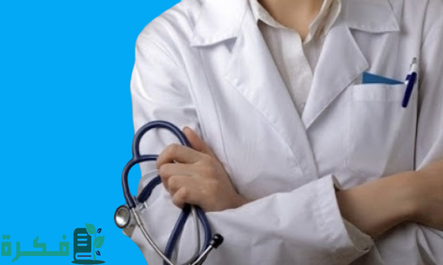 رواتب قطاع الصحة في الجزائر رواتب قطاع الصحة في الجزائر