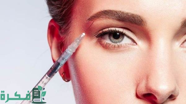 سعر حقنة botox في السعودية