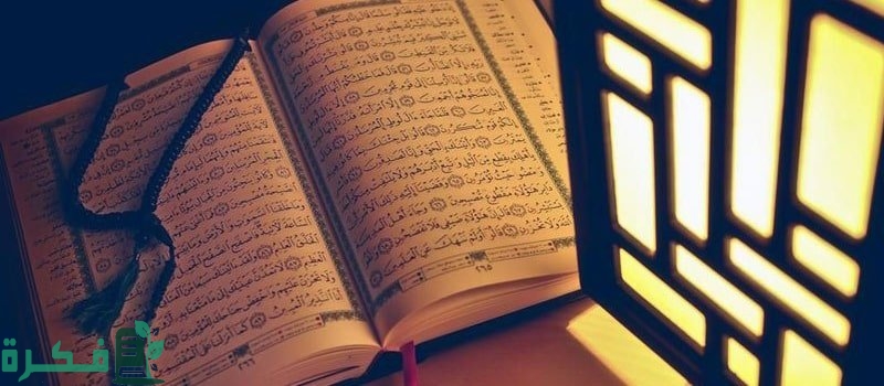 سورة لتيسير الأمور وتسخير الخلق