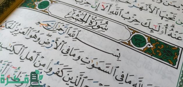 سورة بدأت وانتهت بالتسبيح سورة بدأت وانتهت بالتسبيح