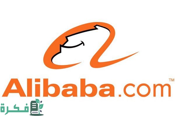 كيفية الاستيراد من موقع علي بابا 