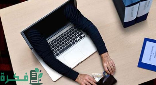 طريقة تأمين حسابك البنكي الإلكتروني ضد السرقة