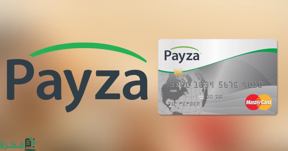 طريقة تحويل الأموال من حساب Payza لآخر