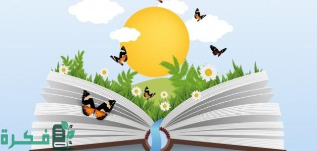 قصص أطفال قبل النوم باللغة العامية