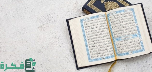 كيفية قراءة سورة النجم لجلب الحبيب