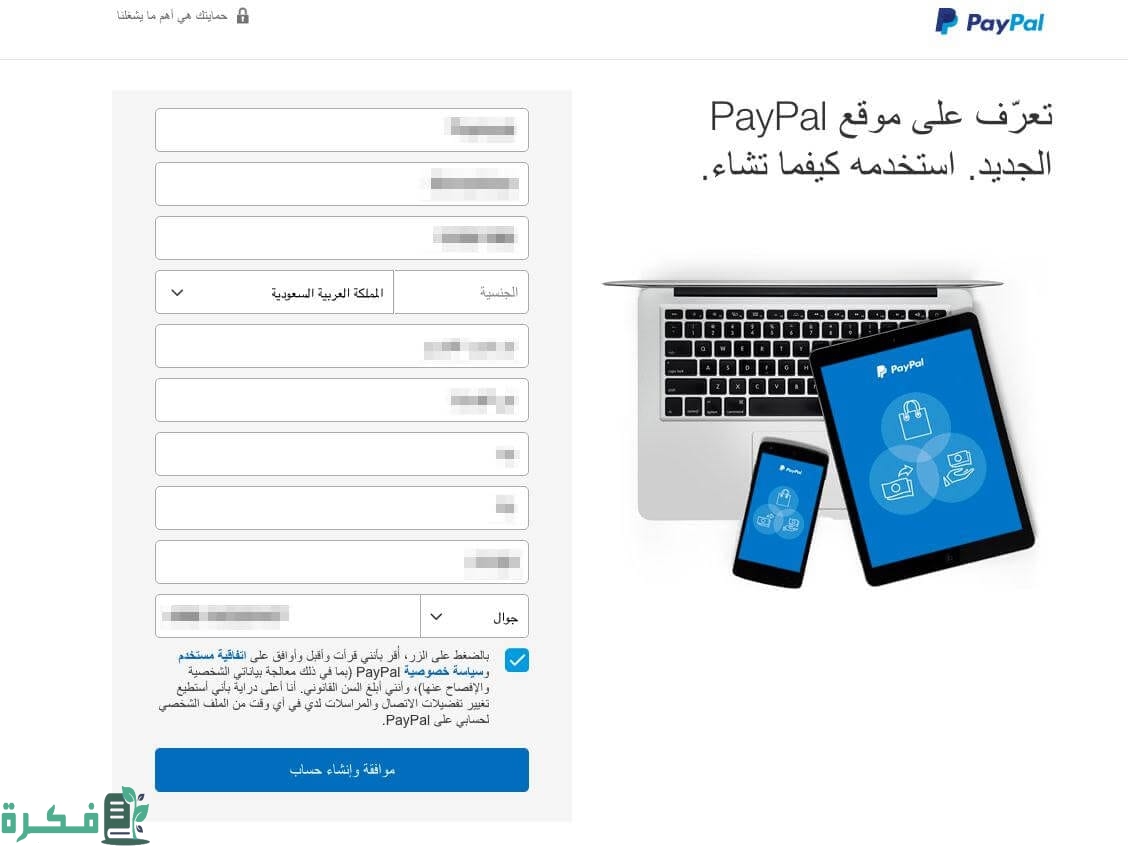 كيف أحصل على بطاقة باي بال في السعودية