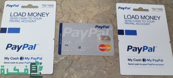 كيف أحصل على بطاقة باي بال في السعودية