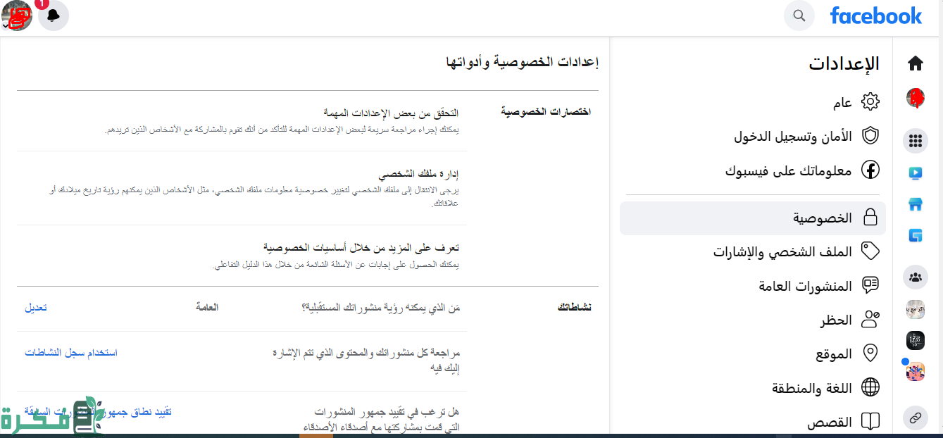كيف اعمل متابعة لشخص على الفيس بوك لايت
