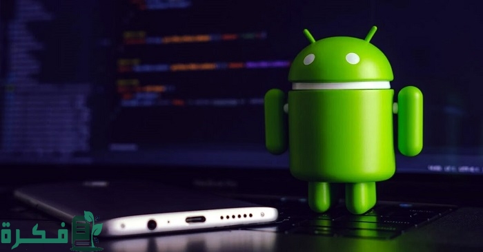 كيف تبدأ تعلم برمجة تطبيقات الأندرويد