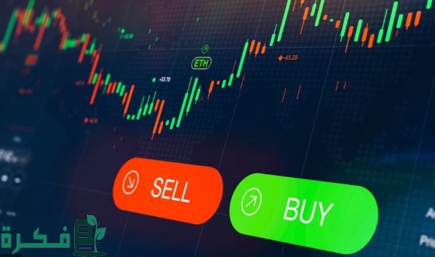 كيف تستثمر أموالك في البورصة