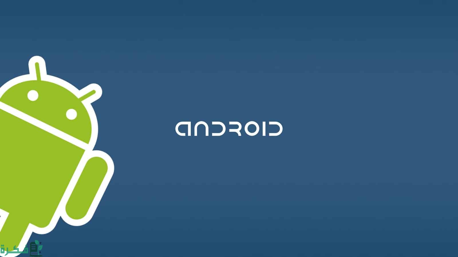 كيفية عمل تطبيق اندرويد خاص بك