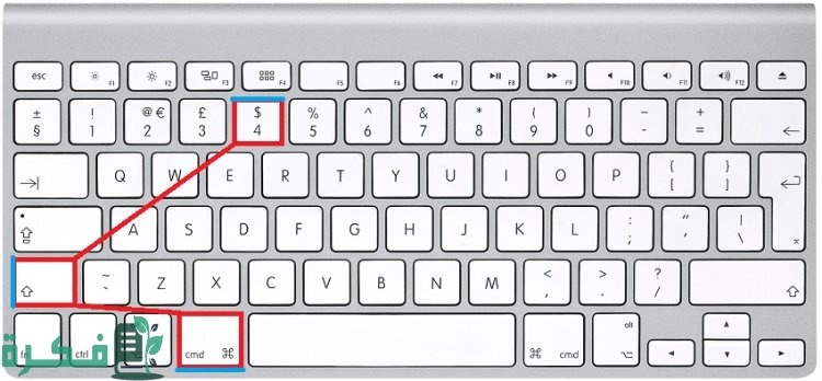 كيفية عمل سكرين شوت من الماك