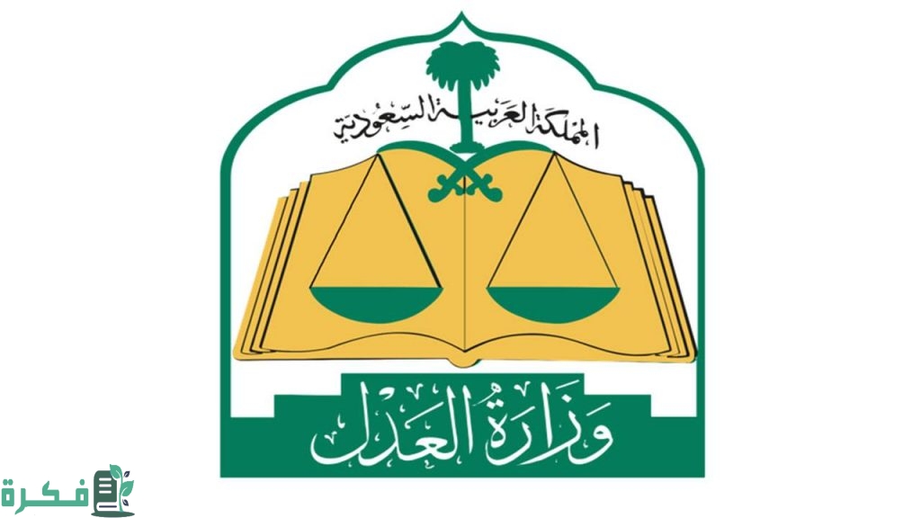 شرح خطوات اصدار وطباعة وكالة إلكترونية وزارة العدل برقم الهوية 2 إصدار وكالة.. طباعة وكالة إلكترونية وزارة العدل برقم الهوية 2022 السعودية 1444