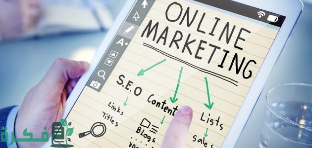 كيفية بيع المنتجات على الانترنت