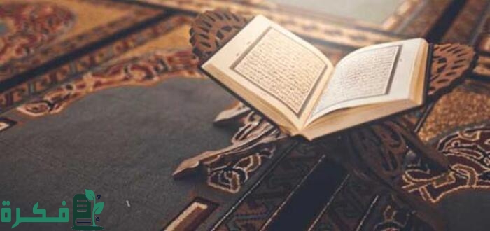 لماذا سميت سورة التغابن بهذا الاسم