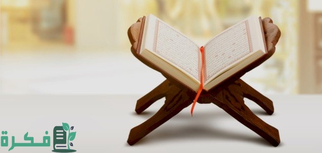 ما هي السورة التي تمنع الحسد