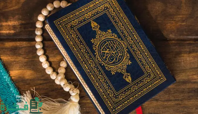 ما هي السورة التي يطلق عليها المنجية