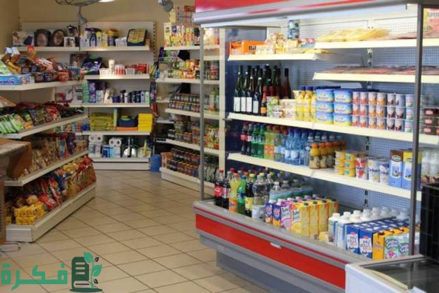 مستلزمات محلات البقالة