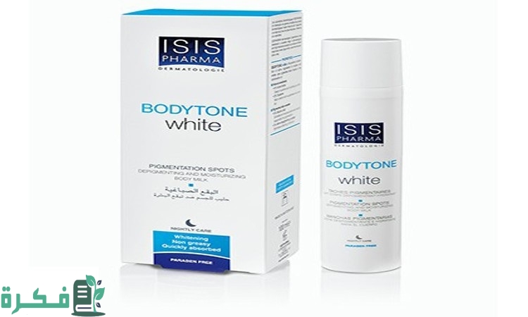 منتجات إيزيس فارما للتفتيح منتجات إيزيس فارما للتفتيح