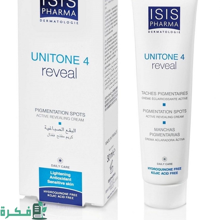 منتجات إيزيس فارما للتفتيح منتجات إيزيس فارما للتفتيح