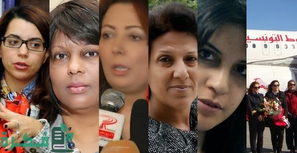 نساء تونسيات رائدات في مجالات مختلفة
