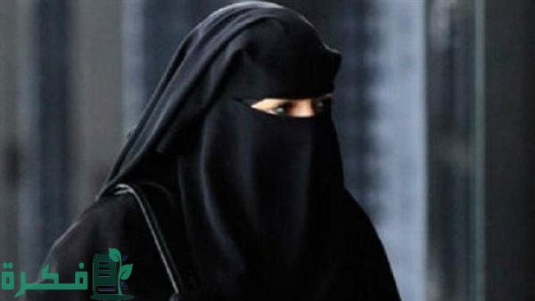 هل النقاب يؤثر على النظر