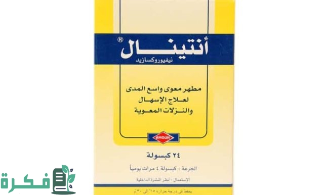 أفضل 5 حبوب تنظيف القولون من الصيدلية